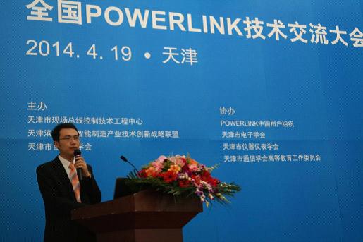 德國科維軟件大客戶經理宋輝，《基于POWERLINK軟PLC控制器的開發(fā)》